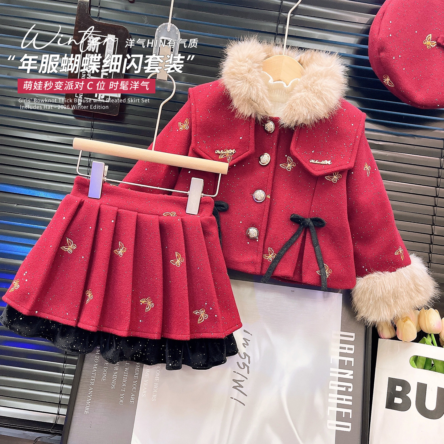 女童拜年服套装2026冬季新款蝴蝶细闪加绒外套百褶裙两件套送帽子,童装/婴儿装/亲子装,套装,淘宝优惠券,粉丝福利购,淘宝优惠卷