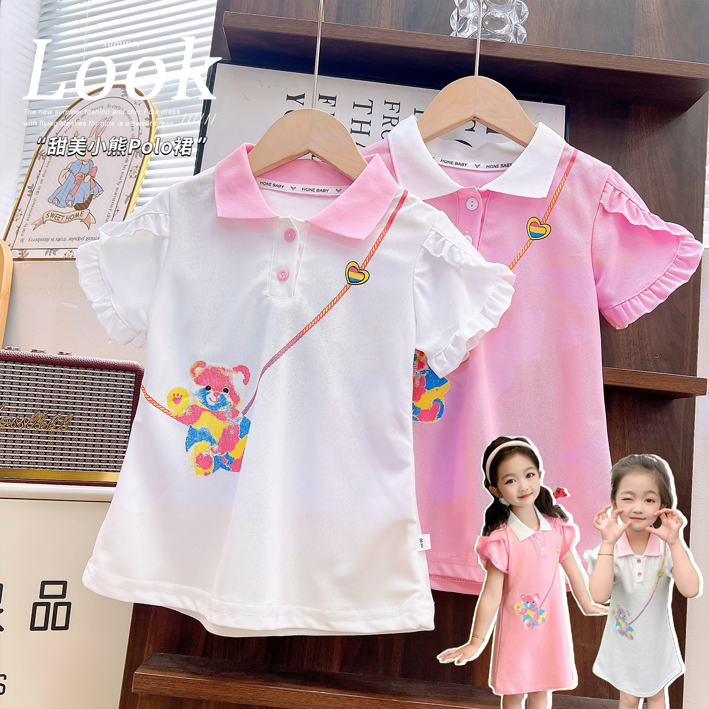 韩韩良品中大童彩色小熊Polo裙2025夏季新款女宝宝甜美短袖公主裙