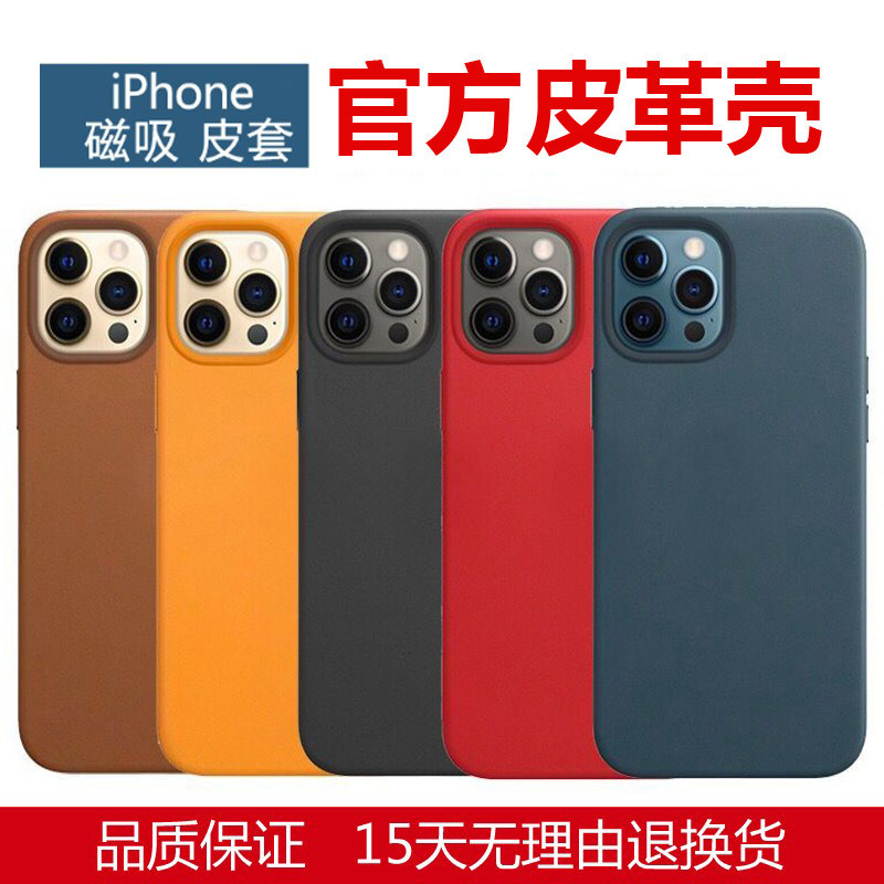 magsafe磁吸皮革手机壳iPhone17Pro max官方全包防摔皮套适用于苹果16plus原厂真皮壳12345air动画保护壳mini