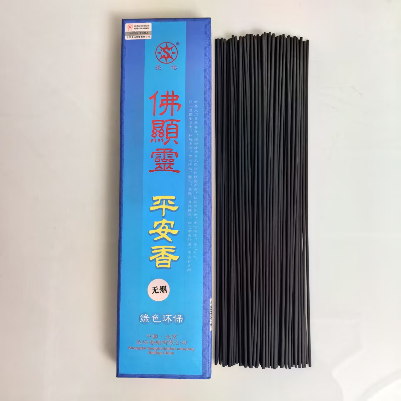 北京圣坛香天然无烟香平安香