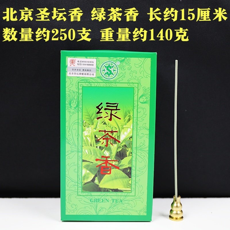 北京圣坛香绿茶香线香家用室内香酒店净化空气卫生香熏香环保熏香,洗护清洁剂/卫生巾/纸/香薰,中式香/经典熏香,淘宝优惠券,粉丝福利购,淘宝优惠卷