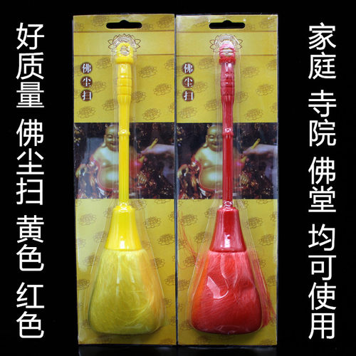 佛尘扫佛龛掸子佛巾佛具用品