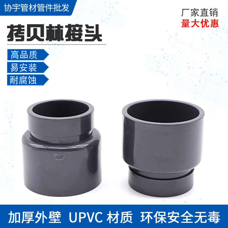 拷贝接头超滤膜pvc塑料卡套