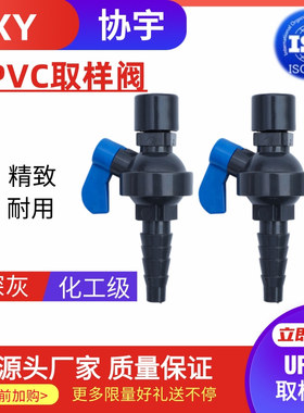UPVC取样阀内牙补芯美标日标内牙仪表接头G1/4压力表接头2分接头