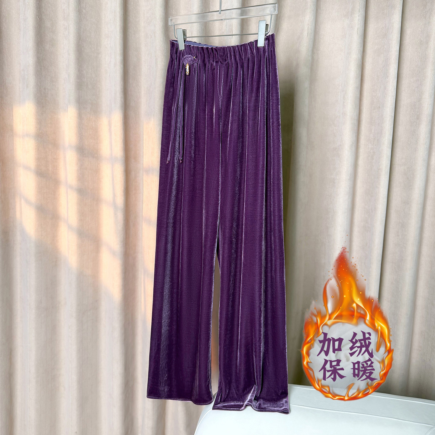 雍容紫！新中式紫色阔腿裤女2025新款秋冬加绒加厚金丝绒直筒裤子,女装/女士精品,休闲裤,淘宝优惠券,粉丝福利购,淘宝优惠卷