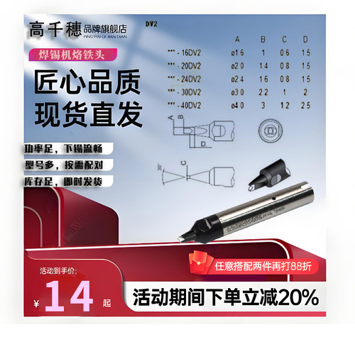 焊锡机烙铁头911G焊头150W