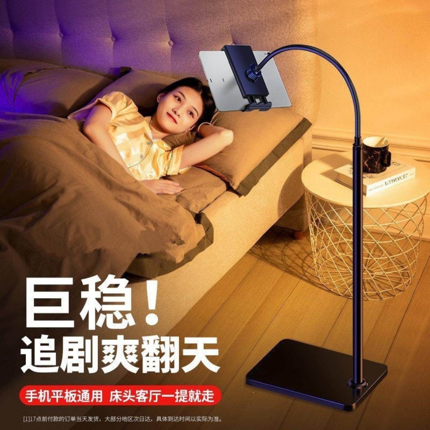 平板支架手机架落地式懒人通用电脑机支撑架床上床头躺着看电视追