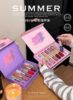 彩若双头指甲油可撕拉水性可剥美甲免烤指甲油胶