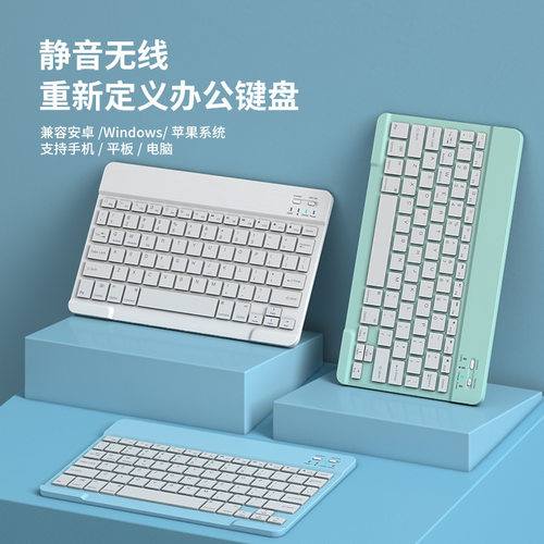 无线蓝牙键盘鼠标套装适用iPad平板手机高颜值静音充电套装