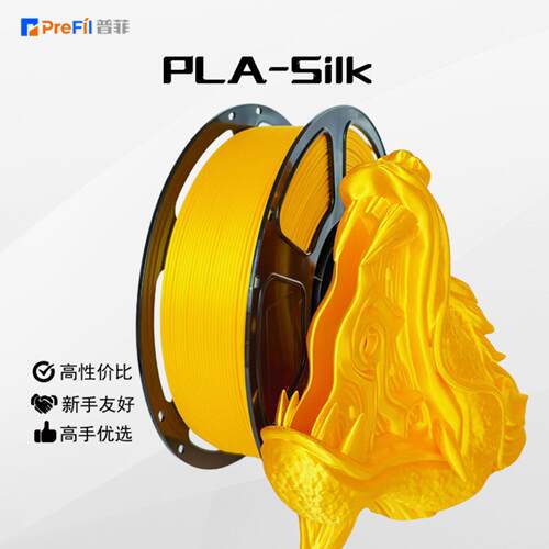 普菲3D打印PLA耗材1KG金金属色米