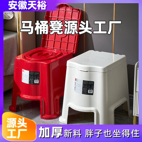 可移动马桶夜用室内痰盂老年人孕妇床头坐便器塑料马桶凳