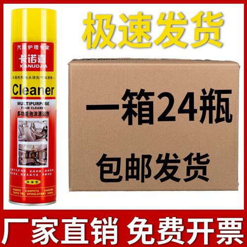 适用卡诺嘉多功能泡沫清洁剂650