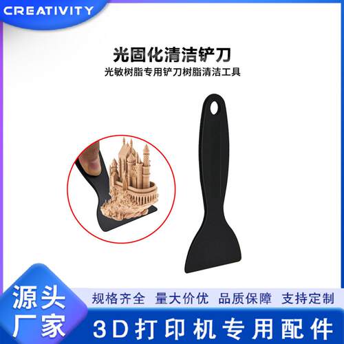 3D打印机光固化耗材专用过滤漏斗