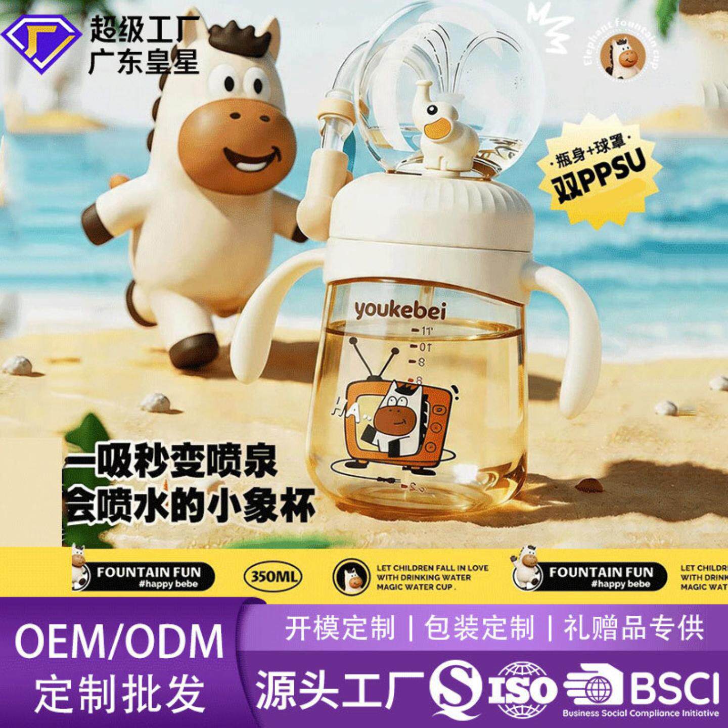 PPSU喷泉水杯夏季幼儿园吸管杯儿童水杯上学专用夏天外出宝宝水杯