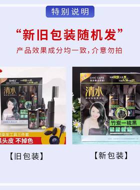 美发产品一梳黑染发剂 李博士染膏染发梳套装 竹炭清水一梳黑染膏