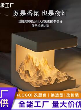 攀潮日照金山香薰摆件礼盒｜卧室