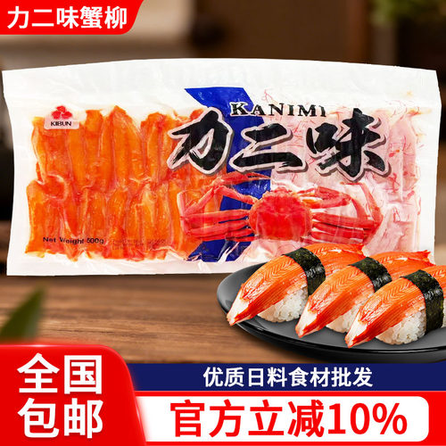 蟹肉纪文力二味日式料理火锅蟹柳