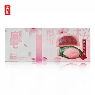 洋琪摩七红豆夹心樱饼8个 日料动漫同款小吃糯米丸子 开袋即食