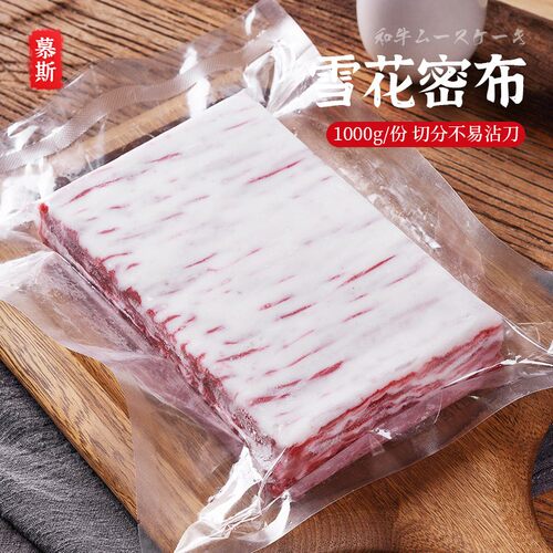 普利欧和牛慕斯蛋糕五花肉甜品