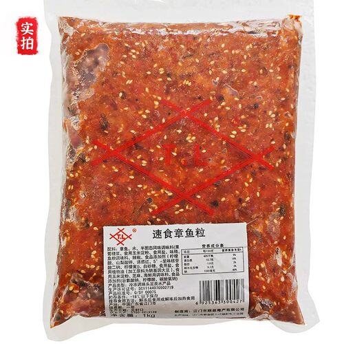 TL日式即食芝麻章鱼粒1kg