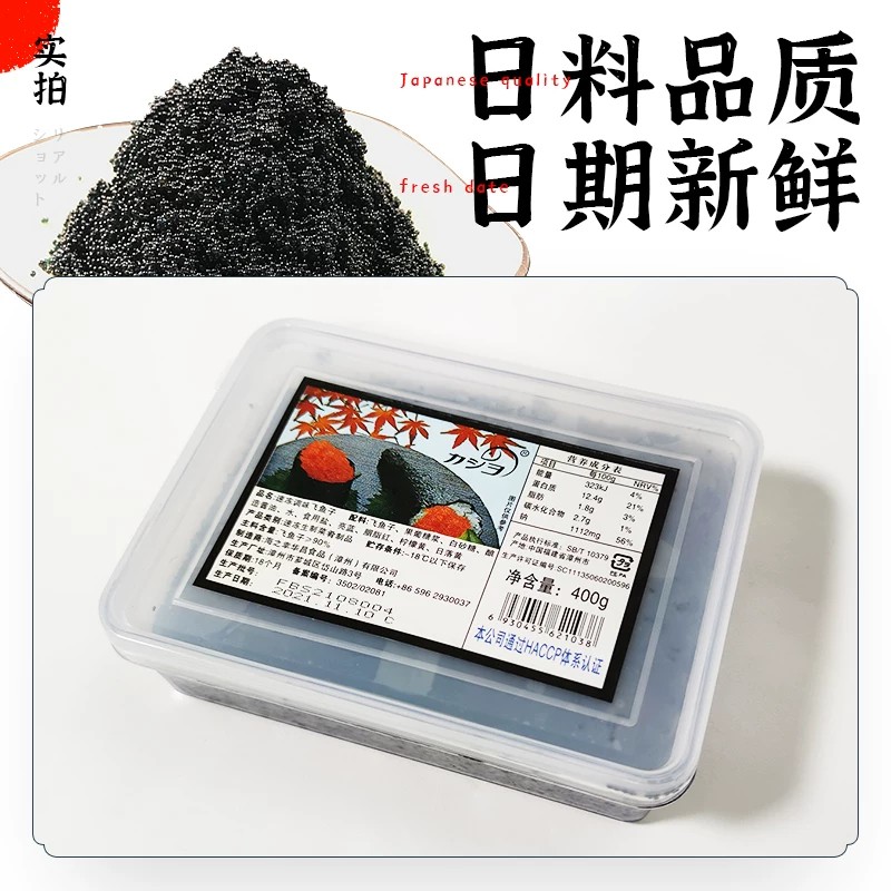 华昌调味多春鱼籽400g露营寿司图片