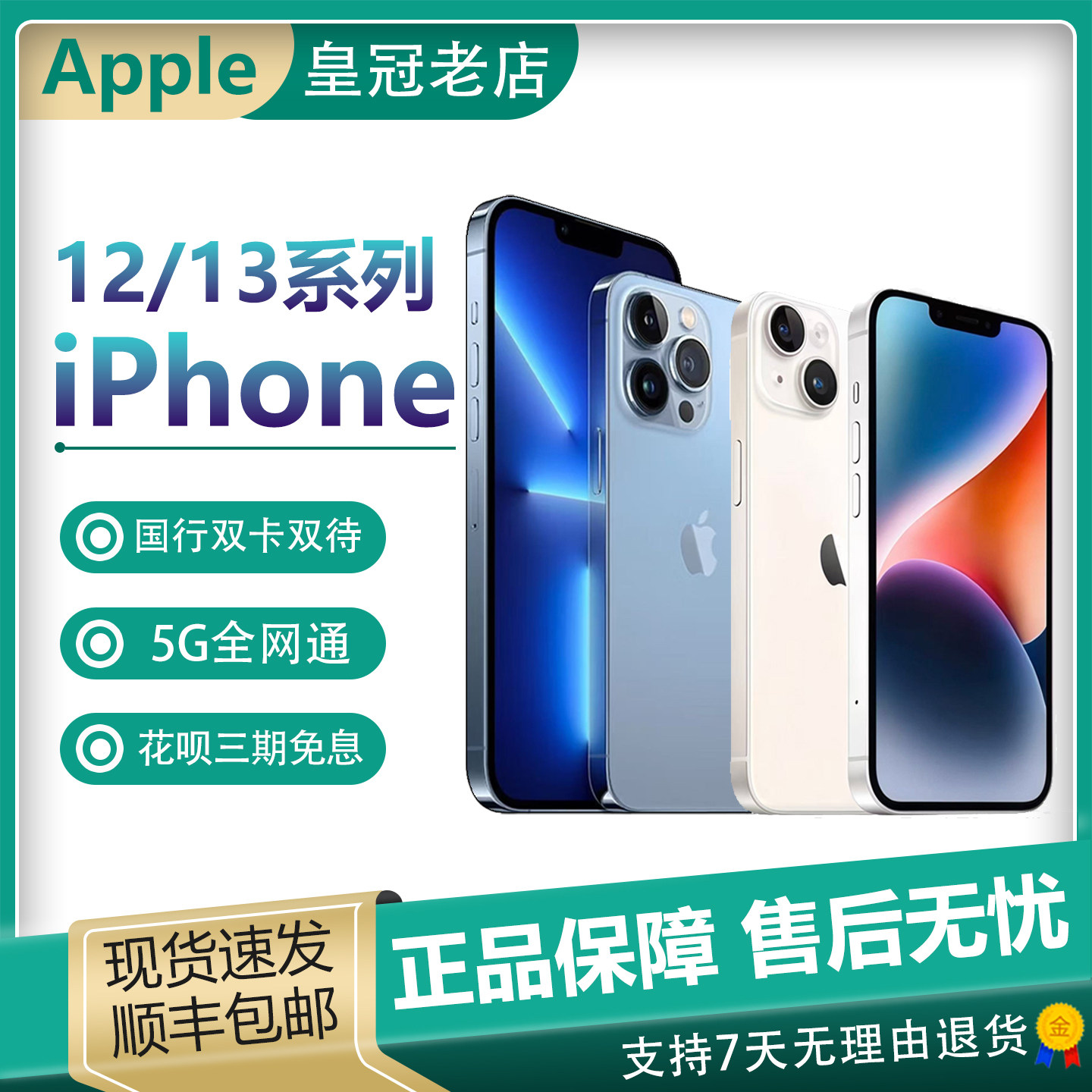 Apple/苹果 iPhone13 Promax国行双卡苹果12