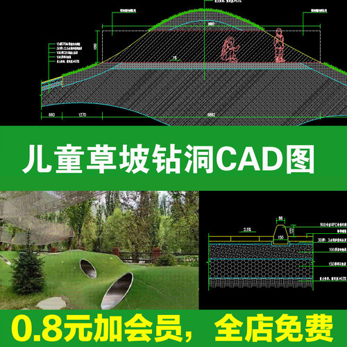 儿童游乐区草坡钻洞洞活动娱乐设施做法详图节点大样图CAD施工图