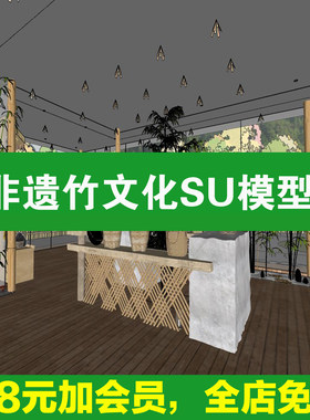 新中式非遗竹文化展厅SU模型展览馆竹编手工室工作室茶馆草图大师