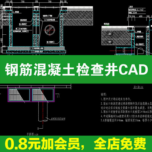 预制装配式钢筋混凝土检查井CAD图纸 圆形矩形四通雨水口设计施工