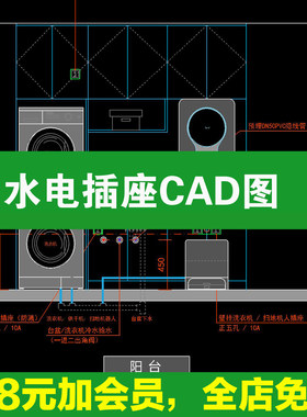 家装全屋立面水电方案设计布局图空间插座点位布置CAD施工图