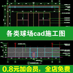 体育公园网球场足球场篮球场羽毛球排球构造做法详图cad施工图CAD