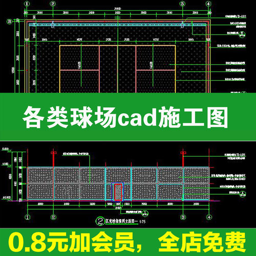 体育公园网球场足球场篮球场羽毛球排球构造做法详图cad施工图CAD