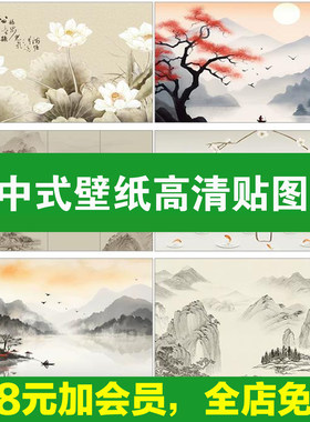 中式新中式壁画山水花鸟建筑背景墙壁纸装饰画高清材质SU贴图素材