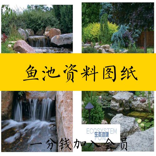【301】锦鲤鱼池过滤池净化系统排管设计图su模型水池净化仓cad施