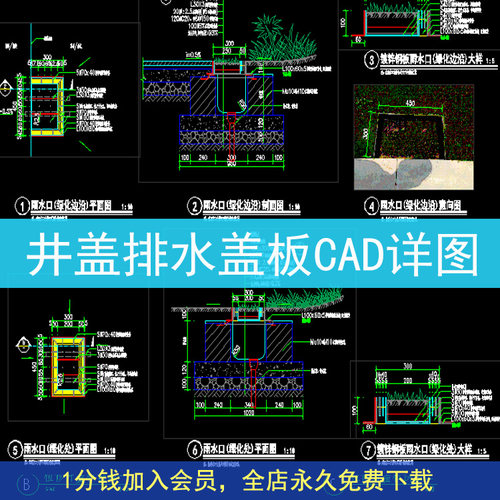 园林景观井盖排水盖板cad详图施工图