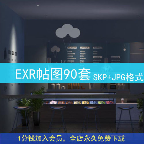 办公室内住宅房间Ens贴图商业店铺内衬橱窗户3D透视EXR贴图SU模型