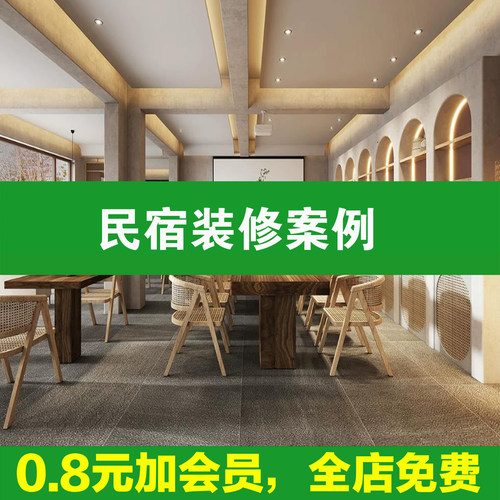 民宿客栈装修设计效果图SU模型全套方案乡村度假酒店CAD施工图纸