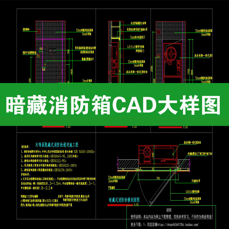 暗藏消防箱CAD大样图电井管道井暗门装修节点详图施工图