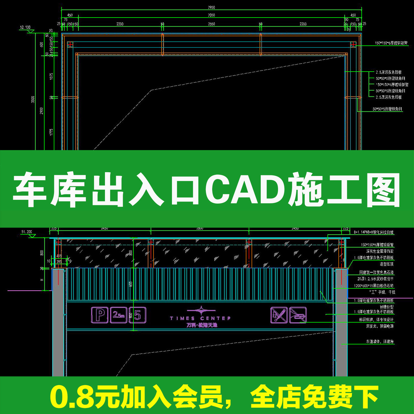 地下车库出入口景观钢结构顶棚玻璃廊架节点大样图CAD施工图详图图片