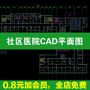 社区医院建筑平面布置图CAD施工图卫生服务中心诊所室内方案设计