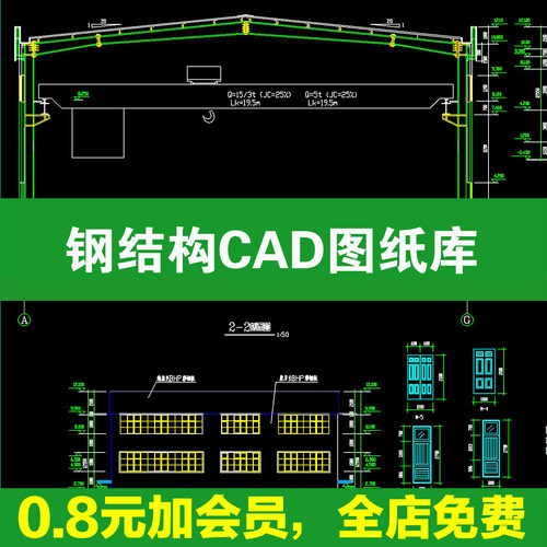 钢结构工程设计CAD图纸及网架图建筑办公楼车间厂房CAD施工图方案