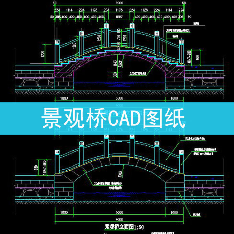 景观桥建筑结构施工图2套