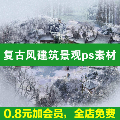 复古风日系中式灰调建筑景观ps素材鸟瞰图psd效果图人物植物拼贴