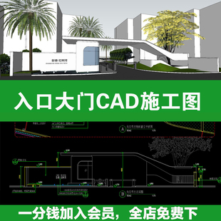 81现代简约厂区工业园校园入口大门建筑学校门卫室全套CAD施工图