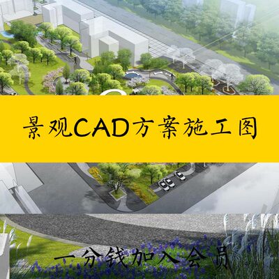 【302】公园广场滨水湿地方案设计施工图小游园绿化cad平面图纸园