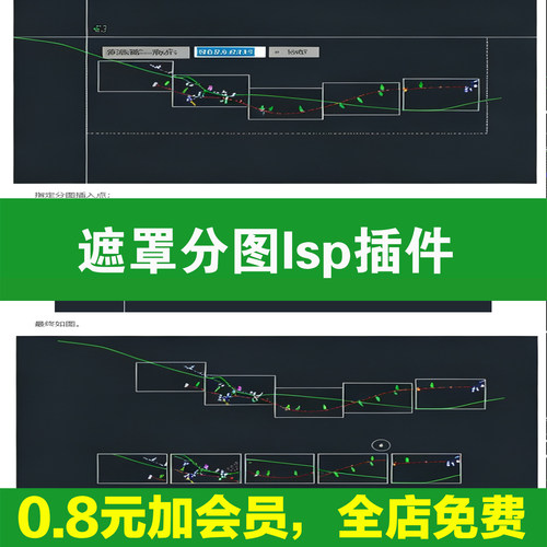 CAD遮罩分图pbom插件适用2010-26长图大图分割排版拆分多视口分幅
