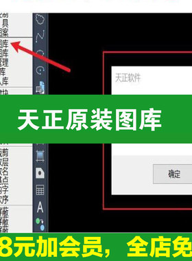 天正T20系列图库V5V6V7V8V9V10天正标准图库通用图库tkw天正图库