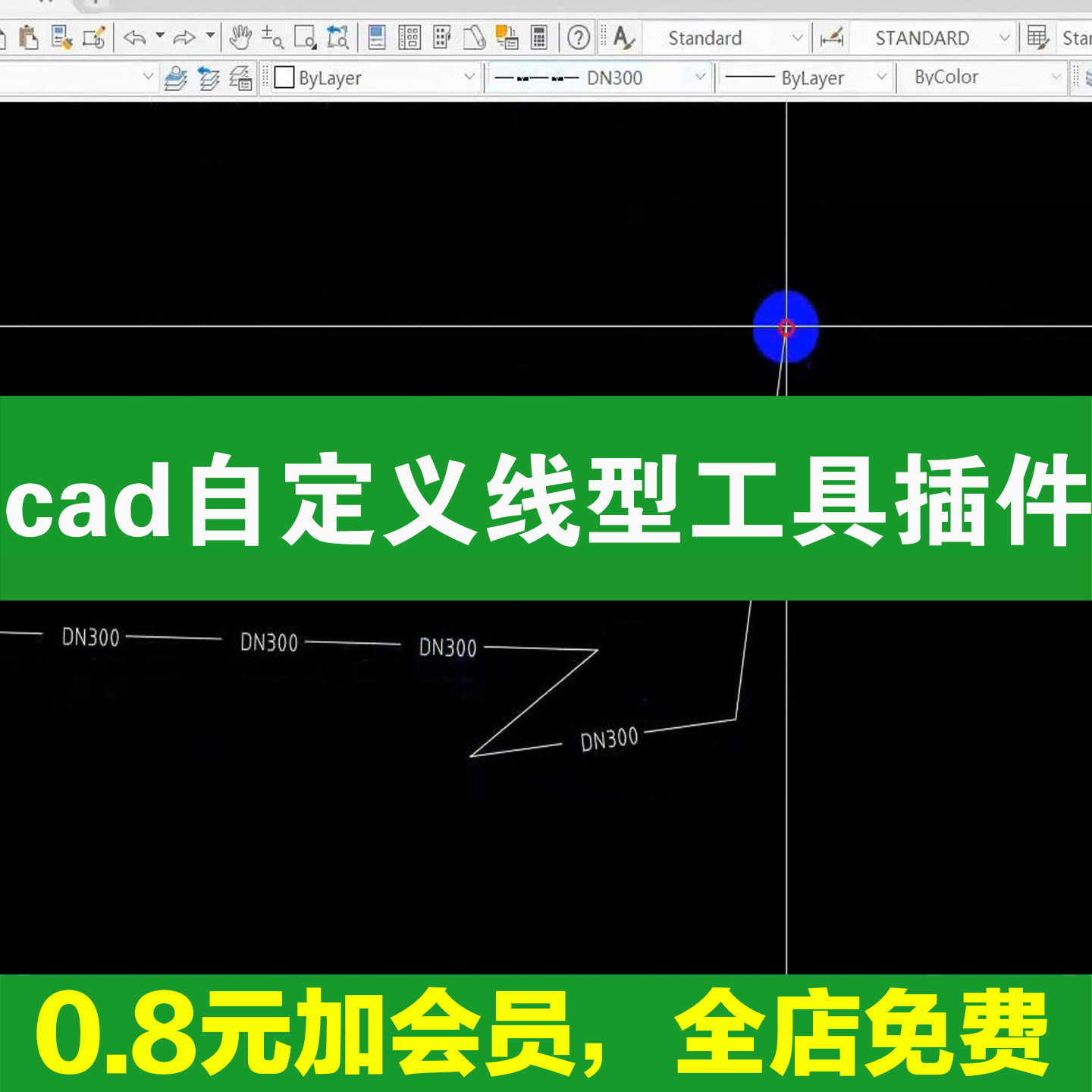 cad自定义字母数字汉字符号给排水暖热电管线线形线型工具插件