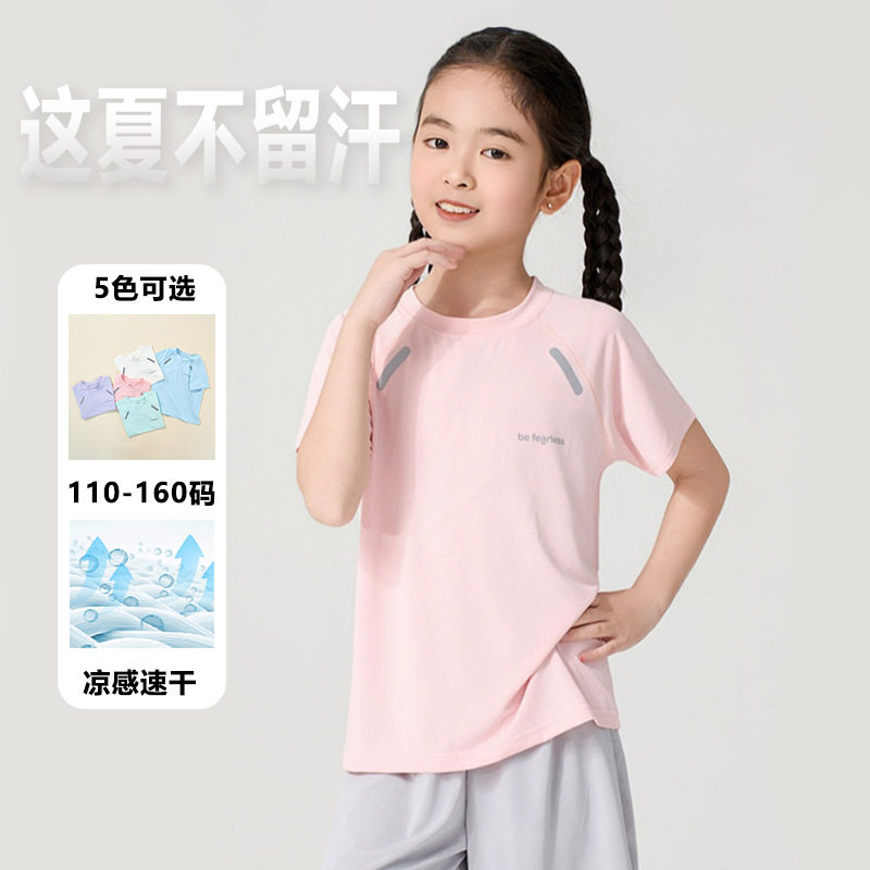 男童速干衣儿童运动服小男孩体恤女童夏季短袖冰丝中大童网眼T恤,童装/婴儿装/亲子装,T恤,淘宝优惠券,粉丝福利购,淘宝优惠卷