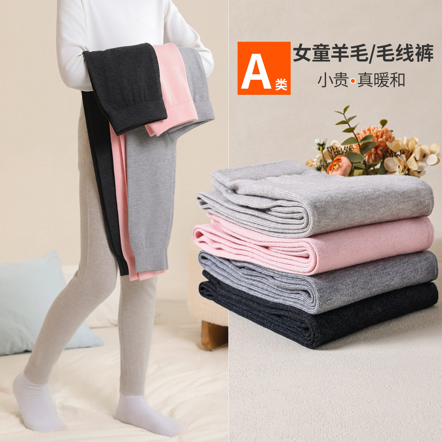 女童保暖裤宝宝毛线裤棉裤内穿儿童羊绒裤A类羊毛裤小孩校服神裤